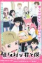 Nonton film Seihantai na Kimi to Boku (2026) terbaru di Dutamovie21 Nonton film Seihantai na Kimi to Boku (2026) terbaru di Dutamovie21