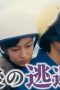 Nonton film A Summer’s Accomplice Season 1 Episode 11 terbaru di Dutamovie21