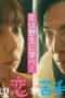 Nonton film Panda yori Koi ga Nigate na Watashitachi Season 1 Episode 1 terbaru di Dutamovie21