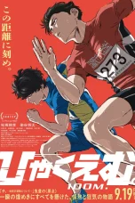 Nonton film 100 Meters (2025) terbaru di Dutamovie21 Nonton film 100 Meters (2025) terbaru di Dutamovie21