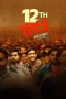Nonton film 12th Fail (2023) terbaru di Dutamovie21 Nonton film 12th Fail (2023) terbaru di Dutamovie21