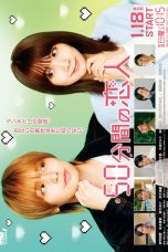 Nonton film 50-funkan no Koibito (2026) terbaru di Dutamovie21