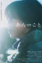 Nonton film A Girl Named Ann (2024) terbaru di Dutamovie21