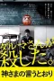 Nonton film As the Gods Will (2014) terbaru di Dutamovie21