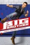 Nonton film Big Brother (2018) terbaru di Dutamovie21