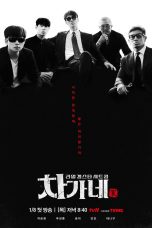 Nonton film Cha’s Family (2026) terbaru di Dutamovie21