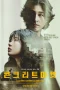Nonton film Concrete Market (2025) terbaru di Dutamovie21 Nonton film Concrete Market (2025) terbaru di Dutamovie21