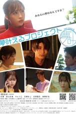 Nonton film Dream-Come-True Project (2024) terbaru di Dutamovie21 Nonton film Dream-Come-True Project (2024) terbaru di Dutamovie21
