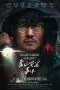 Nonton film Illuminant Object (2026) terbaru di Dutamovie21 Nonton film Illuminant Object (2026) terbaru di Dutamovie21