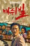 Nonton film Mash Ville (2024) terbaru di Dutamovie21 Nonton film Mash Ville (2024) terbaru di Dutamovie21