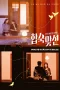 Nonton film Match to Marry (2026) terbaru di Dutamovie21 Nonton film Match to Marry (2026) terbaru di Dutamovie21