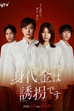 Nonton film Minoshirokin wa Yukai desu (2026) terbaru di Dutamovie21