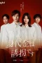 Nonton film Minoshirokin wa Yukai desu (2026) terbaru di Dutamovie21