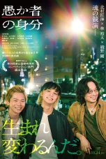 Nonton film Orokamono no Mibun (2025) terbaru di Dutamovie21
