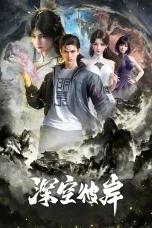 Nonton film Shenkong Bi An (2026) terbaru di Dutamovie21