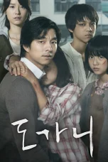 Nonton film Silenced (2011) terbaru di Dutamovie21