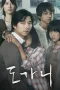 Nonton film Silenced (2011) terbaru di Dutamovie21 Nonton film Silenced (2011) terbaru di Dutamovie21