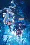 Nonton film Sousou no Frieren Season 2 (2026) terbaru di Dutamovie21