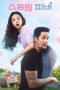 Nonton film Spring Fever (2026) terbaru di Dutamovie21 Nonton film Spring Fever (2026) terbaru di Dutamovie21