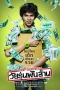 Nonton film The Billionaire (2011) terbaru di Dutamovie21 Nonton film The Billionaire (2011) terbaru di Dutamovie21