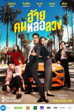 Nonton film The Con-Heartist (2020) terbaru di Dutamovie21 Nonton film The Con-Heartist (2020) terbaru di Dutamovie21