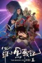 Nonton film The Legend of Hei 2 (2025) terbaru di Dutamovie21