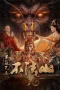 Nonton film The Real Monkey King (2026) terbaru di Dutamovie21 Nonton film The Real Monkey King (2026) terbaru di Dutamovie21