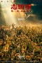 Nonton film The Volunteers: Peace at Last (2025) terbaru di Dutamovie21 Nonton film The Volunteers: Peace at Last (2025) terbaru di Dutamovie21