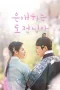 Nonton film To My Beloved Thief (2026) terbaru di Dutamovie21 Nonton film To My Beloved Thief (2026) terbaru di Dutamovie21