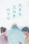 Nonton film Under the Big Onion (2025) terbaru di Dutamovie21 Nonton film Under the Big Onion (2025) terbaru di Dutamovie21