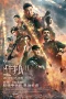 Nonton film Wolf Warrior 2 (2017) terbaru di Dutamovie21 Nonton film Wolf Warrior 2 (2017) terbaru di Dutamovie21