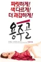 Nonton film Yongju Valley (2015) terbaru di Dutamovie21 Nonton film Yongju Valley (2015) terbaru di Dutamovie21