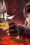 Nonton film Back as Immortal Lord Season 1 Episode 16 terbaru di Dutamovie21