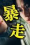 Nonton film A Summer’s Accomplice Season 1 Episode 10 terbaru di Dutamovie21 Nonton film A Summer’s Accomplice Season 1 Episode 10 terbaru di Dutamovie21