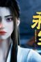 Nonton film Immortality Season 5 Episode 8 terbaru di Dutamovie21