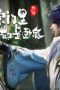 Nonton film Spy x Sect Season 1 Episode 118 terbaru di Dutamovie21