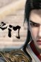 Nonton film The Gate Of Mystical Realm Season 1 Episode 8 terbaru di Dutamovie21