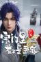 Nonton film Spy x Sect Season 1 Episode 114 terbaru di Dutamovie21