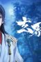 Nonton film The Gate Of Mystical Realm Season 1 Episode 16 terbaru di Dutamovie21