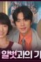 Nonton film Undercover Miss Hong Season 1 Episode 7 terbaru di Dutamovie21