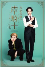Nonton film Kateikyoshi no Kishi Knight desu (2026) terbaru di Dutamovie21 Nonton film Kateikyoshi no Kishi Knight desu (2026) terbaru di Dutamovie21
