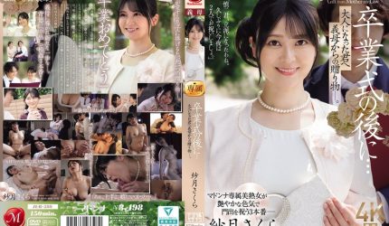 Nonton film JUR-599 | Hadiah Kelulusan Terbaik – Satsuki Sakura terbaru di Dutamovie21 Nonton film JUR-599 | Hadiah Kelulusan Terbaik – Satsuki Sakura terbaru di Dutamovie21