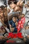 Nonton film Baki-dou: The Invincible Samurai (2026) terbaru di Dutamovie21 Nonton film Baki-dou: The Invincible Samurai (2026) terbaru di Dutamovie21
