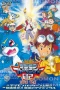 Nonton film Digimon Adventure 02: Hurricane Touchdown (2000) terbaru di Dutamovie21