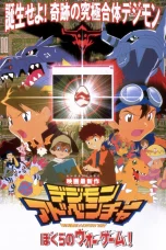 Nonton film Digimon Adventure: Our War Game (2000) terbaru di Dutamovie21