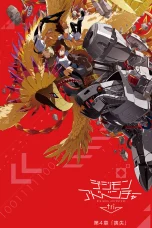 Nonton film Digimon Adventure tri. Part 4: Loss (2017) terbaru di Dutamovie21