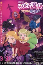 Nonton film Rakudai Majo: Fuuka to Yami no Majo (2023) terbaru di Dutamovie21