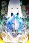 Nonton film Re:Zero Kara Hajimaru Isekai Seikatsu Season 2 (2020) terbaru di Dutamovie21