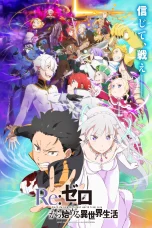 Nonton film Re:Zero Kara Hajimaru Isekai Seikatsu Season 3 Part 2 (2025) terbaru di Dutamovie21