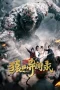 Nonton film Anecdotes of Ape Mountain (2026) terbaru di Dutamovie21 Nonton film Anecdotes of Ape Mountain (2026) terbaru di Dutamovie21